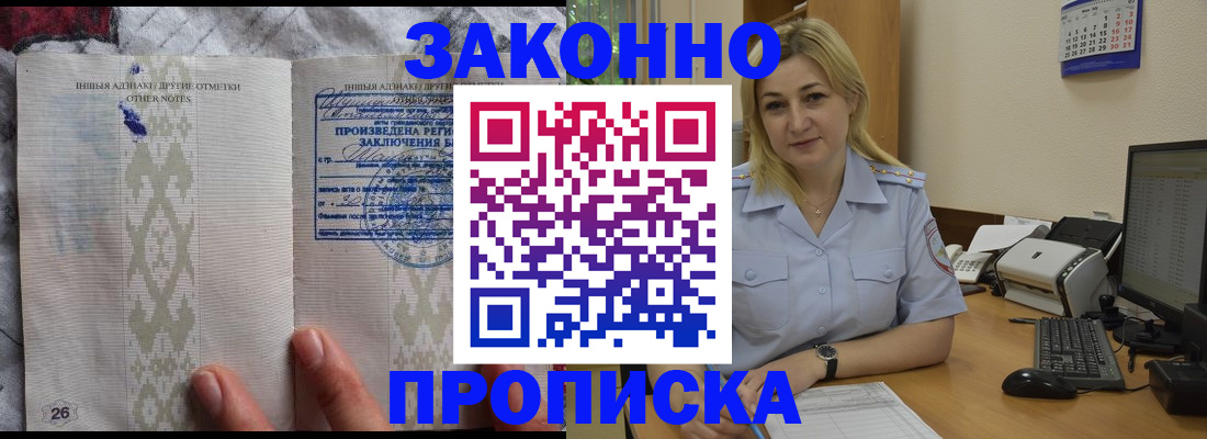 прописка иностранных граждан в Баймаке