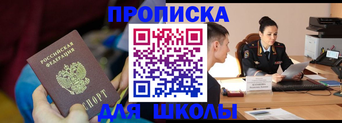 прописка иностранных граждан в Баймаке